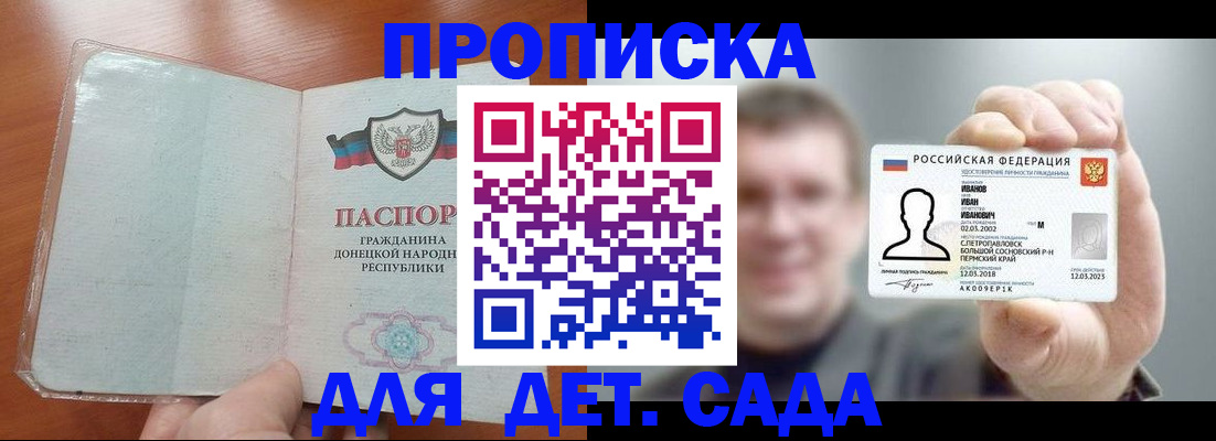 прописка иностранных граждан в Волоколамске