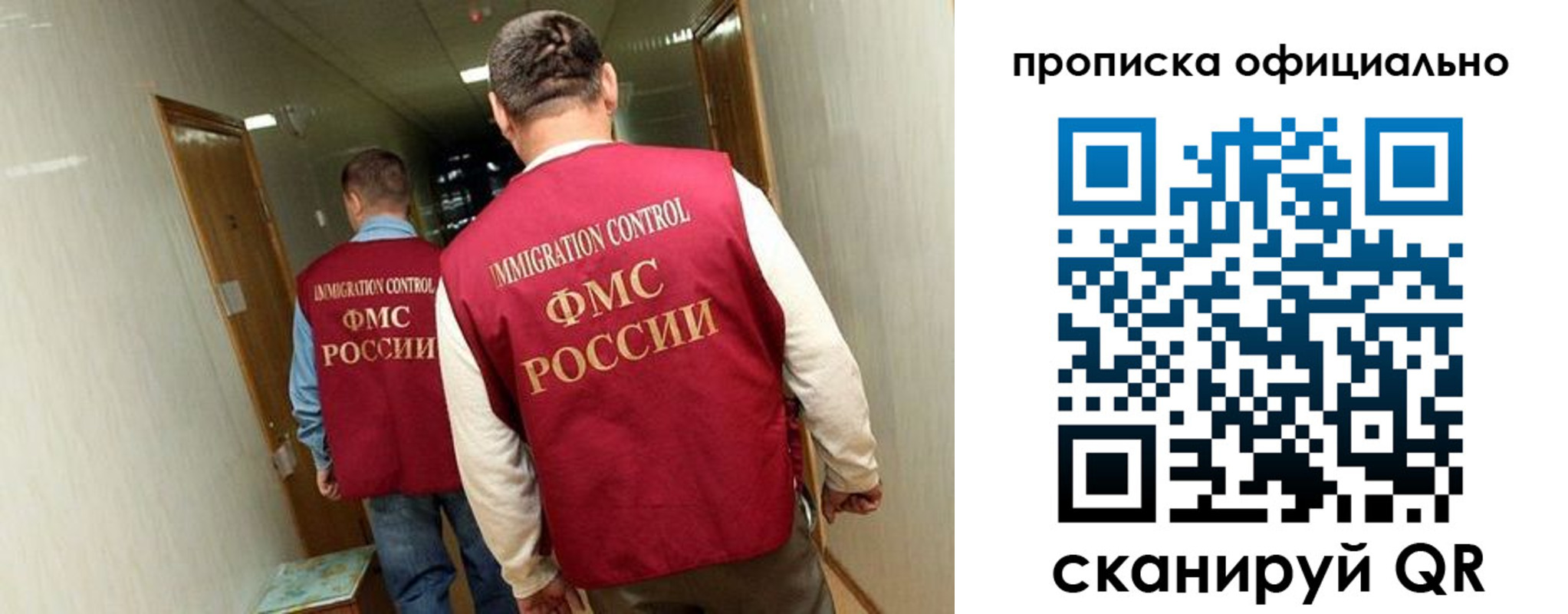 прописка для военкомата в Волоколамске
