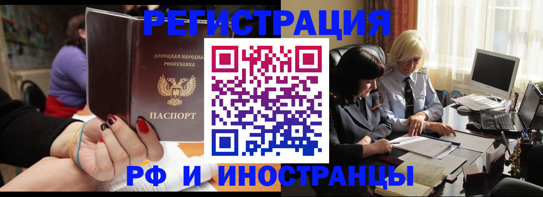 временная регистрация в Волоколамске