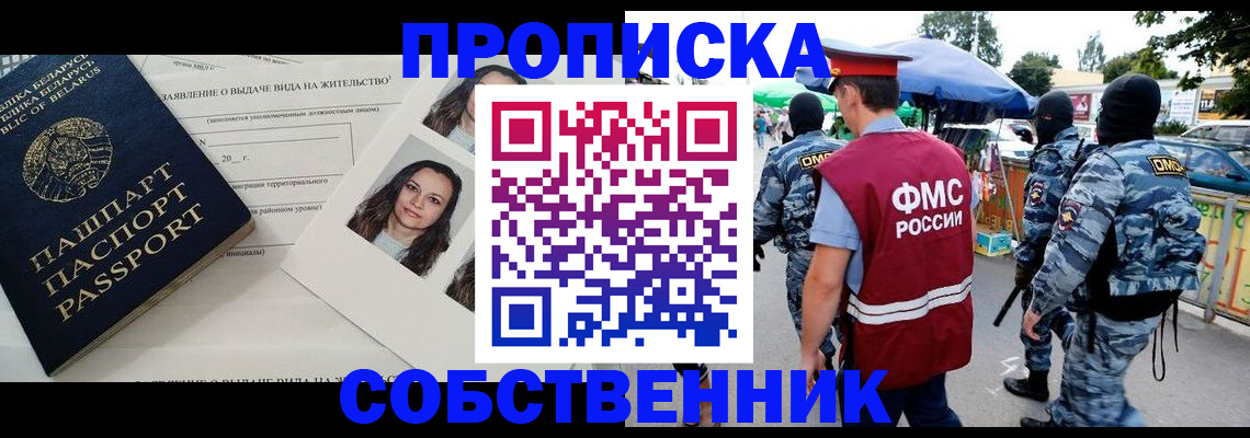 прописка ребенка в Волоколамске
