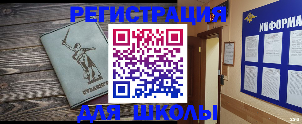 прописка для кредита в Волоколамске