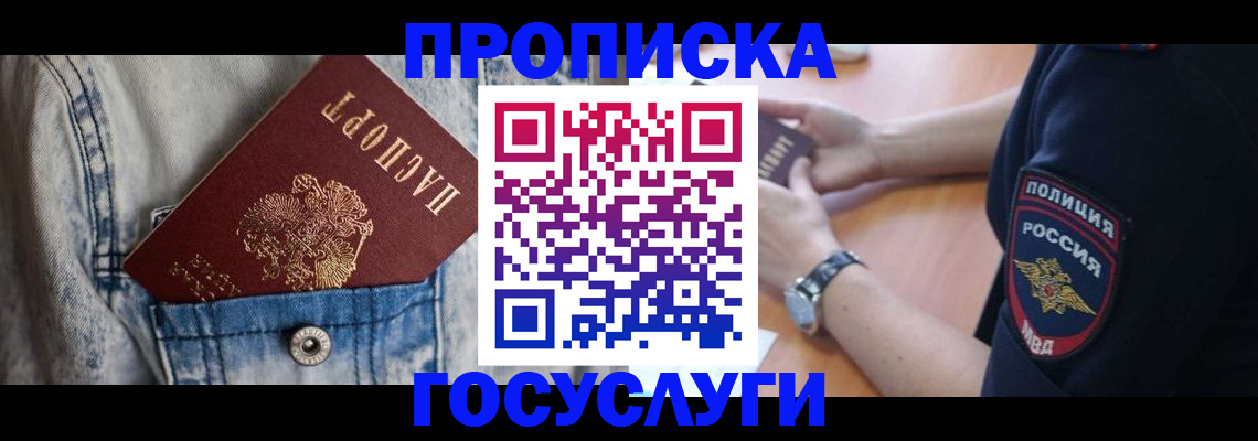 пропишу в квартире в Волоколамске