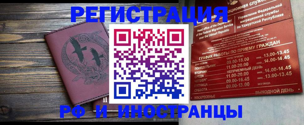 временная прописка в Волоколамске