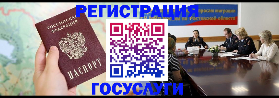 миграционный учет в Волоколамске