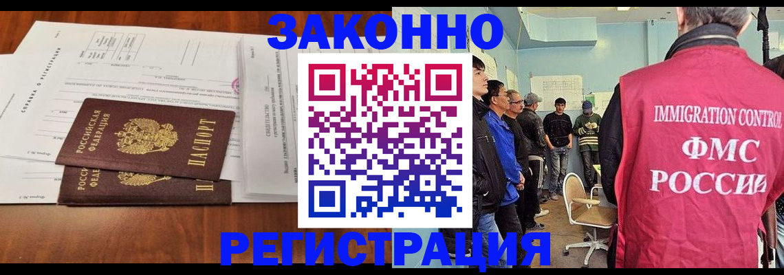 временная регистрация адрес в Волоколамске