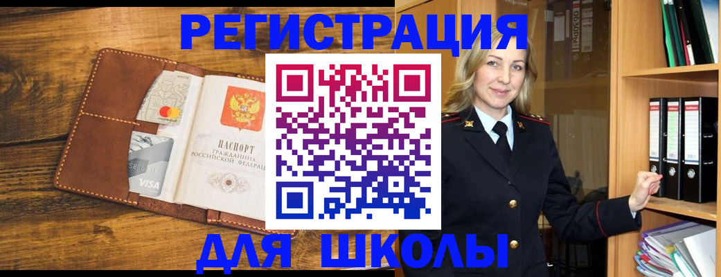 временная регистрация в квартире в Волоколамске